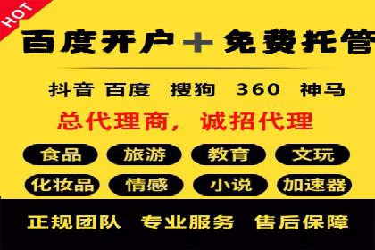 抖音信息流代理实战：如何实现广告高效投放