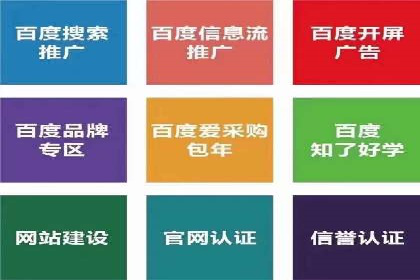 百度竞价案例：行业竞争激烈下的突围